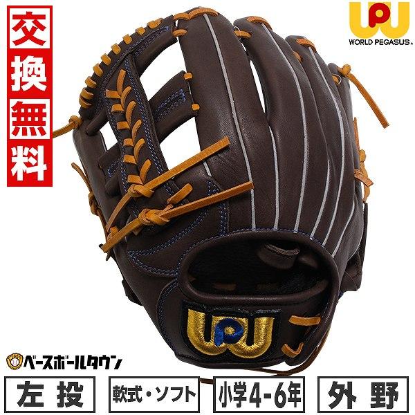 ワールドペガサス　キッズ用　軟式野球用グローブ　黒　左投　新品 ワールドペガサス 野球 キッズグラブ 軟式 右投げ 左投げ 年中