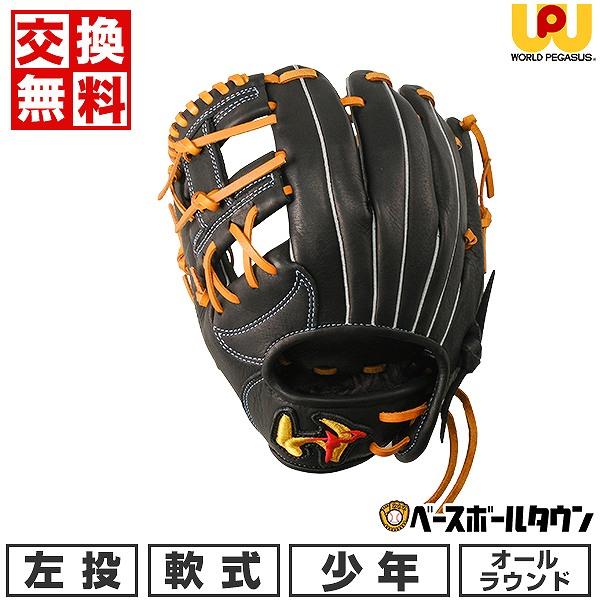 GRAND PEGASUS TOP GWも毎日出荷 交換無料 野球 ワールドペガサス 少年