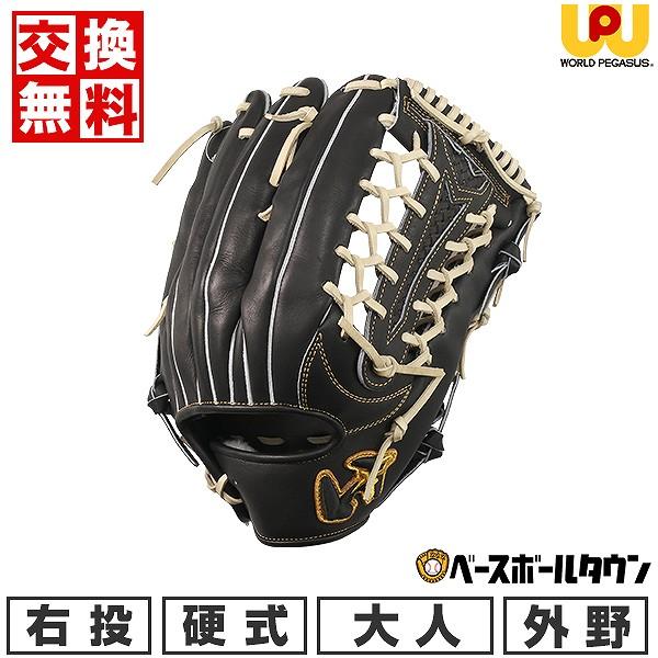 t*3様 ワールドペガサス硬式外野手用グラブ 楽天市場】ワールドペガサス グローブ Worldpegasus 硬式