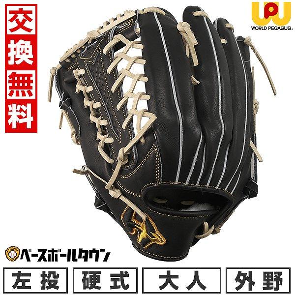 硬式野球　グラブ　左　ワールドペガサス　黒　美品 ワールドペガサス（WORLD PEGASUS） GWも毎日出荷 交換無料 野球