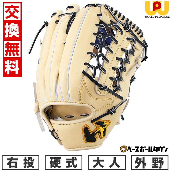 ワールドペガサス 硬式外野手用 右投用
