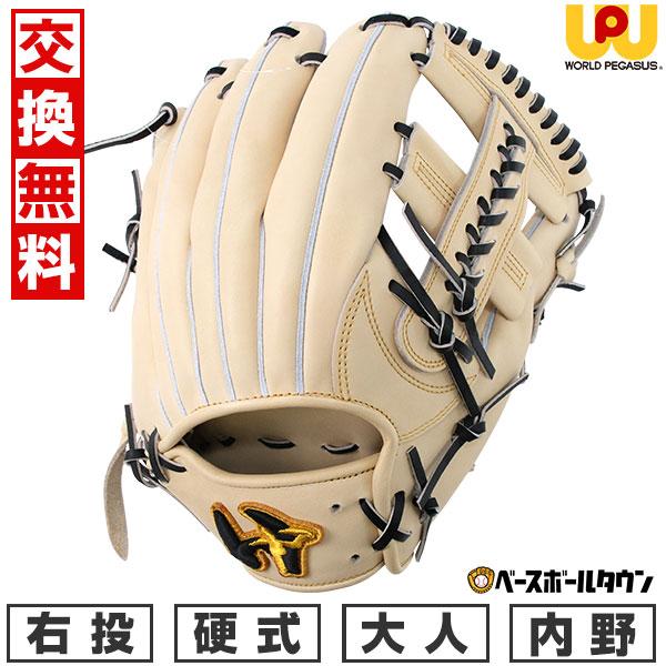 ワールドペガサス（WORLD PEGASUS） 交換無料 野球 グローブ 硬式用