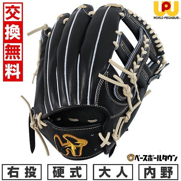 ワールドペガサス 交換無料 野球 グローブ 硬式用 大人 グランド 