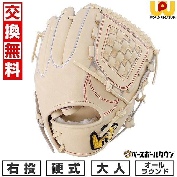 ワールドペガサス（WORLD PEGASUS） 休まず出荷 交換無料 野球