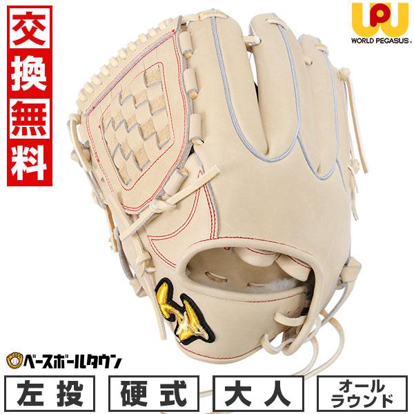 ワールドペガサス（WORLD PEGASUS） 休まず出荷 交換無料 野球