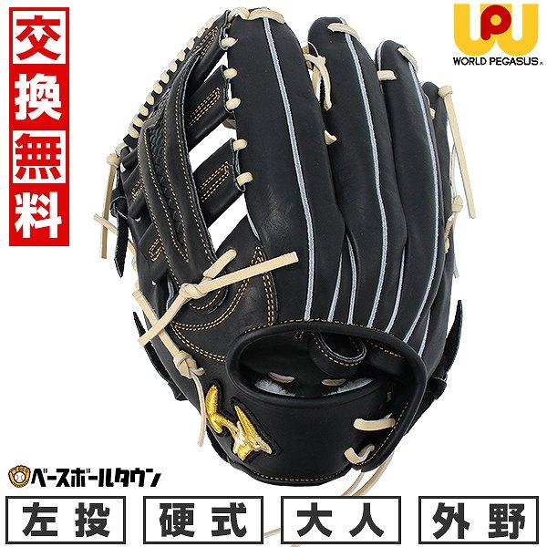 定価 59,400円　グローブ 硬式用 大人 ワールドペガサス グランドペガサス ワールドペガサス グローブ 大人 一般 硬式 グランドペガサス