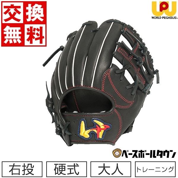 交換送料無料 野球 ワールドペガサス 硬式用 左投げ トレーニンググラブ フィールドマスタートレーニング 硬式 大人 ブラック WGKFMT 型付け可能(G) FIELD MASTER 交換無料 ワールドペガサス 硬式用 トレーニンググラブ