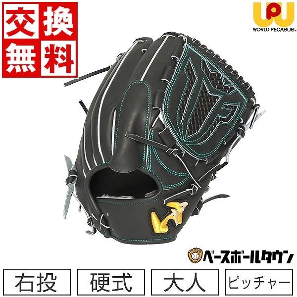 ワールドペガサス 投手用P革付き Amazon | 野球 ワールドペガサス 硬式グローブ グラブ GRAND