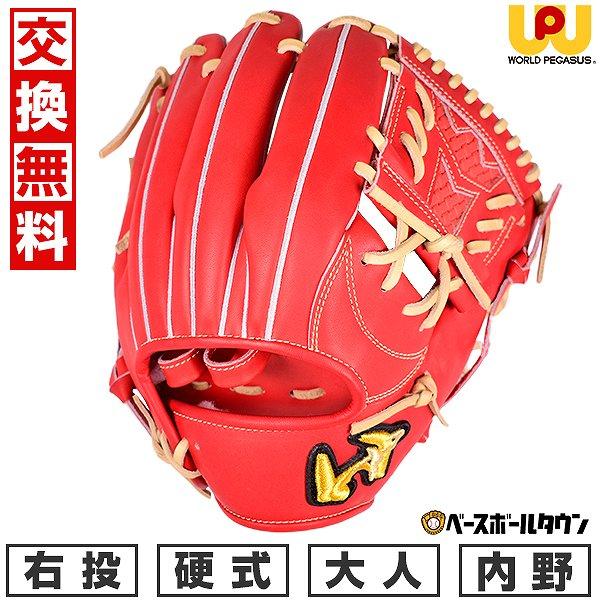 GRAND PEGASUS TOP 交換無料 ワールドペガサス 野球 グローブ 硬式