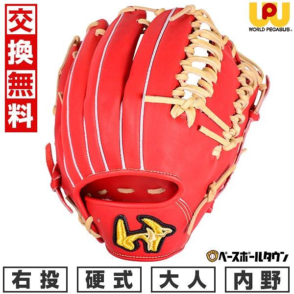 ワールドペガサス 交換無料 野球 グローブ 硬式 大人 グランド ワールドペガサス 交換無料 野球 グローブ 硬式 大人 グランド