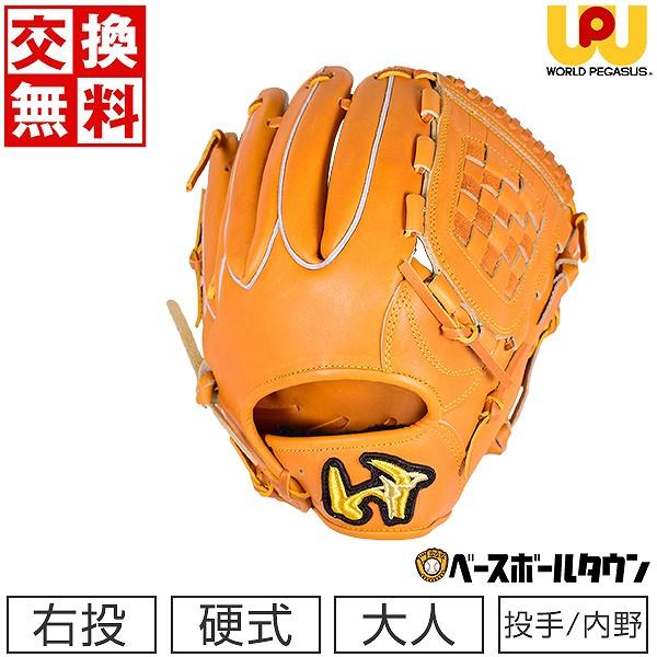 交換無料 ワールドペガサス 野球 グローブ 硬式用 桑田真澄モデル 投手 