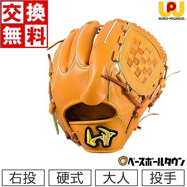 ワールドペガサス 交換無料 野球 グローブ 硬式用 桑田真澄