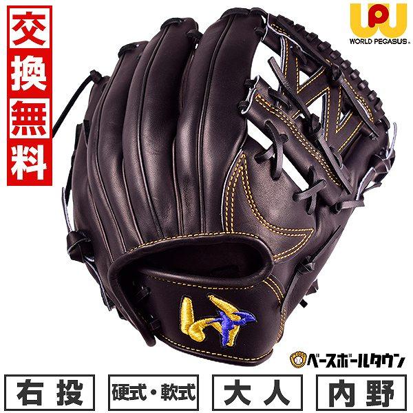 ワールドペガサス 野球 グローブ 硬式・軟式兼用グランドペガサス 内