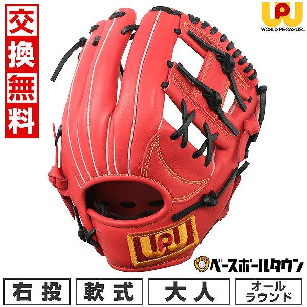 ワールドペガサス（WORLD PEGASUS） 交換無料 野球 グローブ 軟式 大人