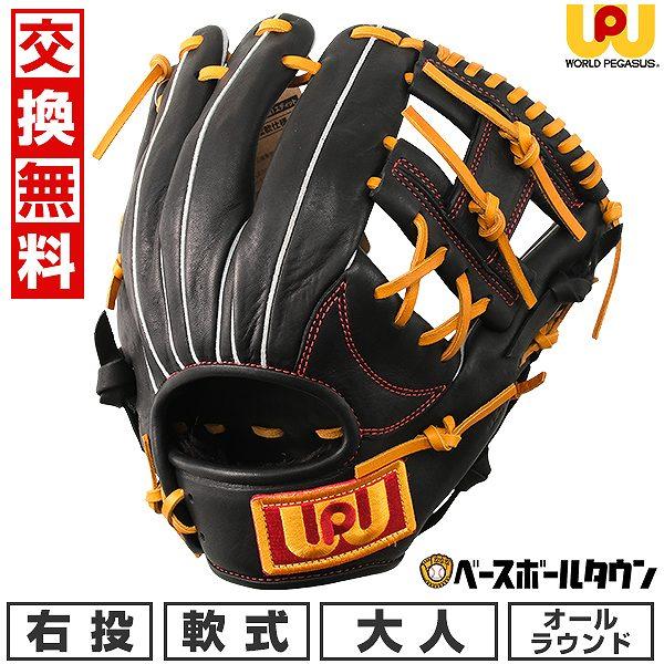 ワールドペガサス 左軟式グローブ 黒 型付け済 大人 硬式芯材使用 ワールドペガサス 左軟式グローブ 黒 型付け済 大人 硬式芯材