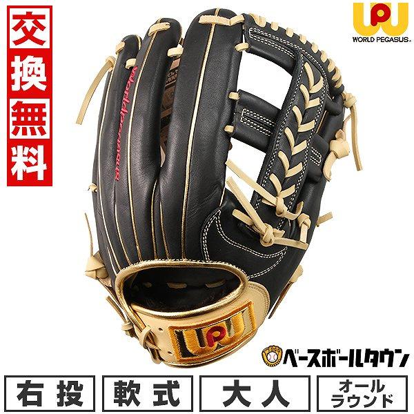 グランスター 軟式用 外野手 右投げ