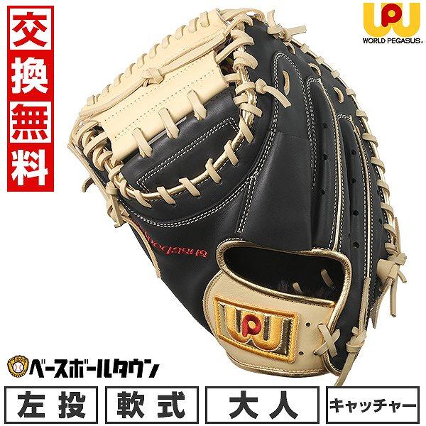 World pegasus ワールドペガサス　左投げ　キャッチャーミット　軟式 楽天市場】【交換送料無料】 ワールドペガサス WORLD PEGASUS