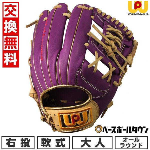 ワールドペガサス グローブ オールラウンド用 サイズ8 【公式通販】