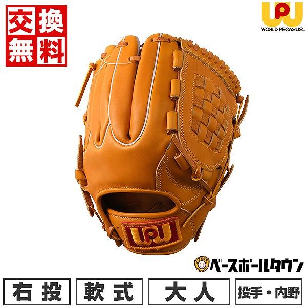 ワールドペガサスオーダー復刻桑田真澄モデル軟式投手右投用グラブ新品未使用品 ワールドペガサスオーダー復刻桑田真澄モデル軟式投手右投用