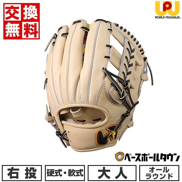 硬式グローブ　グランドペガサス TOP オールラウンドWGN3FPT651L ワールドペガサス 交換無料 グローブ ソフトボール用 グランド