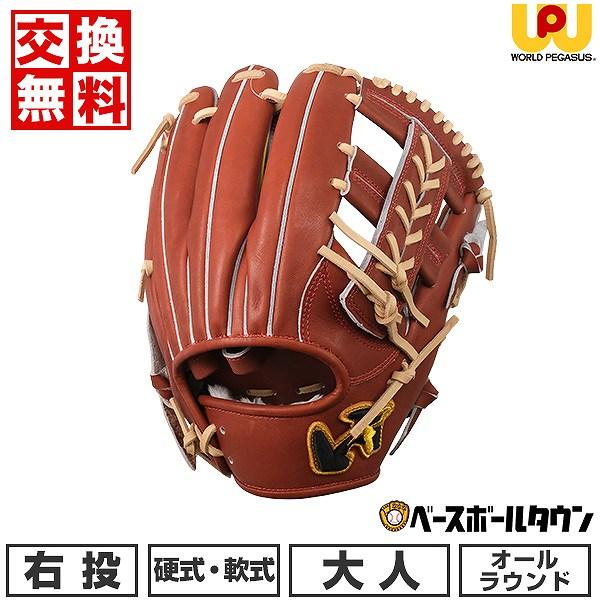楽天市場】【交換送料無料】 野球 グローブ 硬式・軟式兼用 大人 楽天市場】【交換送料無料】 野球 グローブ 硬式・軟式兼用 大人