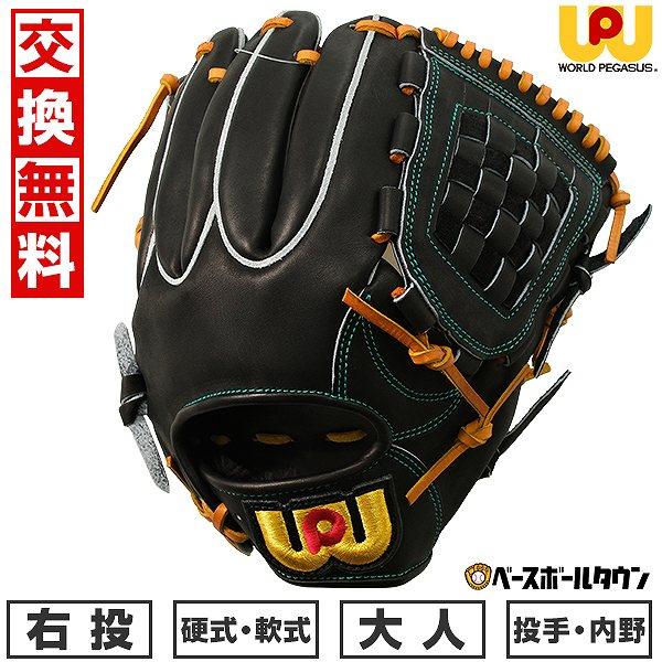 Sonic 軟式グローブ 23号 黒/黄色 Sonic 軟式グローブ 23号 黒/黄色 楽天市場】黄色（グローブ
