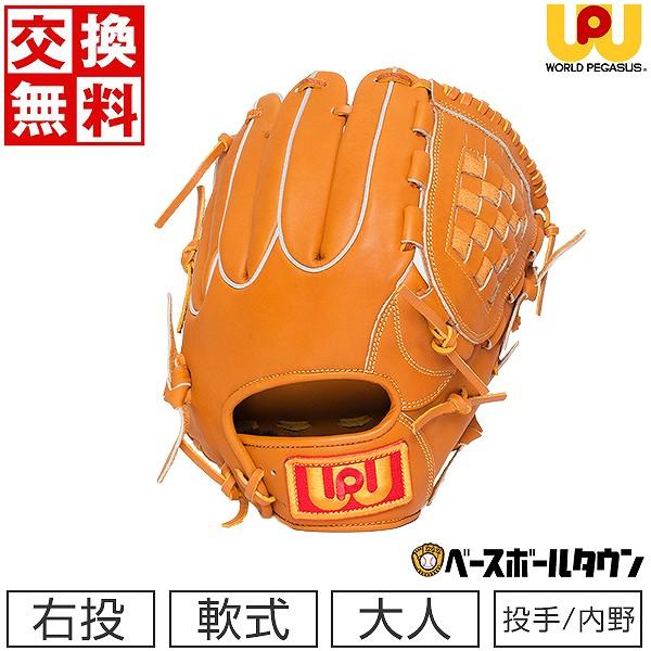 ワールドペガサス WGN4GDMK-06-LH 右投げ 軟式 ワールドペガサス