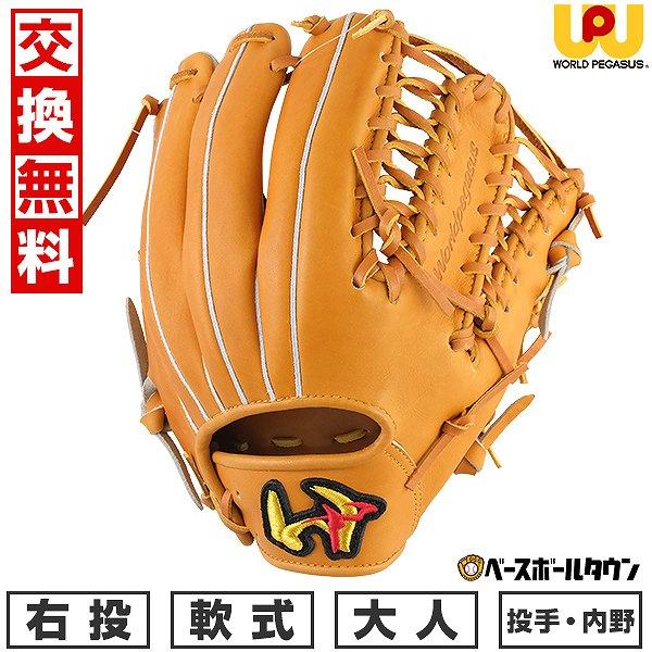 GRAND PEGASUS TOP 交換無料 野球 グローブ 硬式軟式兼用 右投げ