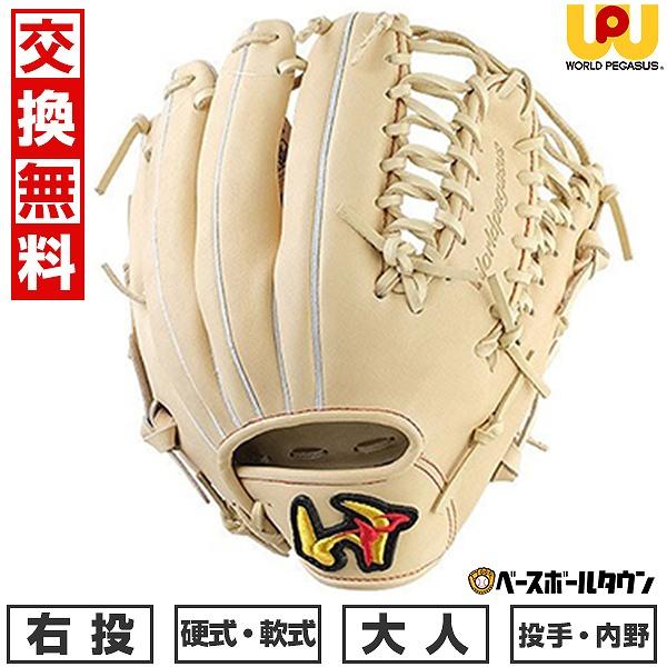 GRAND PEGASUS TOP 交換無料 野球 グローブ 硬式軟式兼用 右投げ