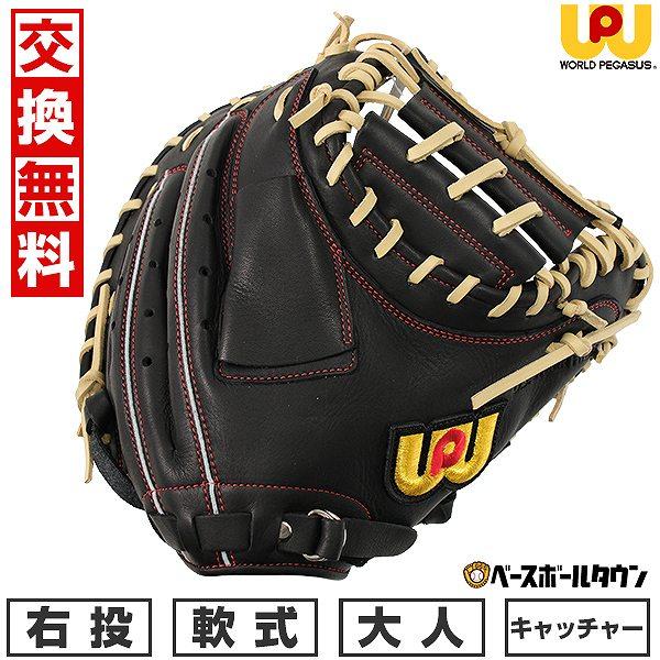 MIZUNO 交換無料 野球 キャッチャーミット 軟式 大人 右投げ ワールド