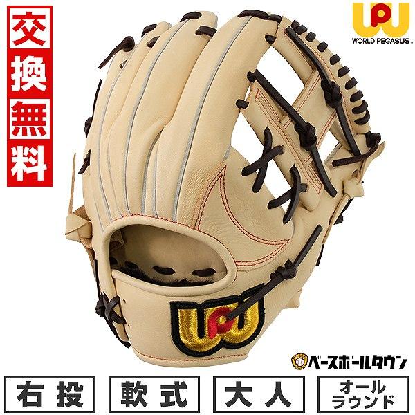 ダイス 硬式軟式兼用 投手用 ライナーバック グローブ 野球 8308b724ffa5b0f9092150cb5fb8f9