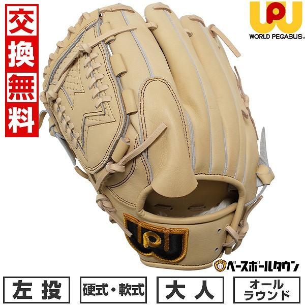 GRAND PEGASUS TOP 交換無料 野球 グローブ 硬式・軟式兼用 大人 左