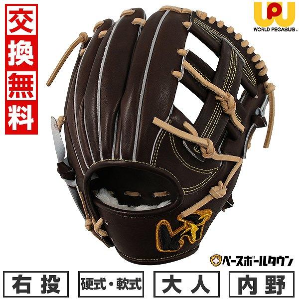 ワールドペガサス 硬式 内野手用グラブ サイズ7 楽天市場】【交換送料