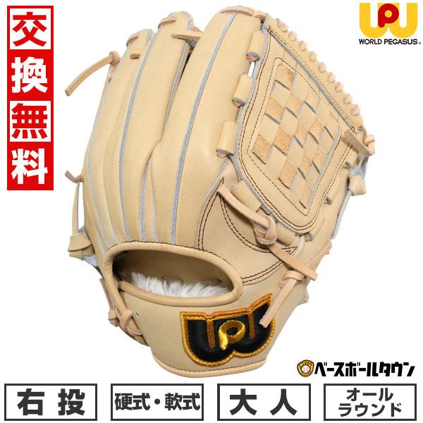 GRAND PEGASUS TOP 交換無料 野球 グローブ 硬式・軟式兼用 大人 右