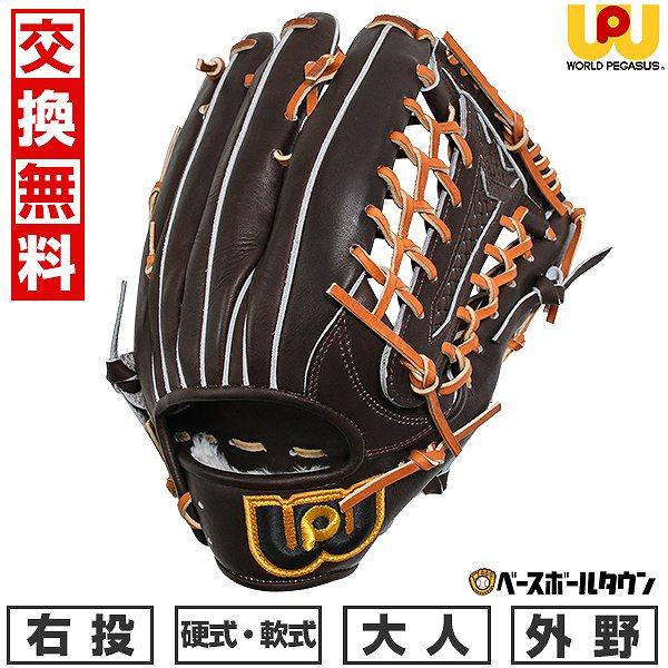 GRAND PEGASUS TOP 交換無料 野球 グローブ 硬式・軟式兼用 大人 GRAND PEGASUS TOP 交換無料 野球 グローブ 硬式・軟式兼用 大人