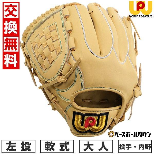 ワールドペガサス 交換無料 野球 グローブ 軟式用 大人 グランド