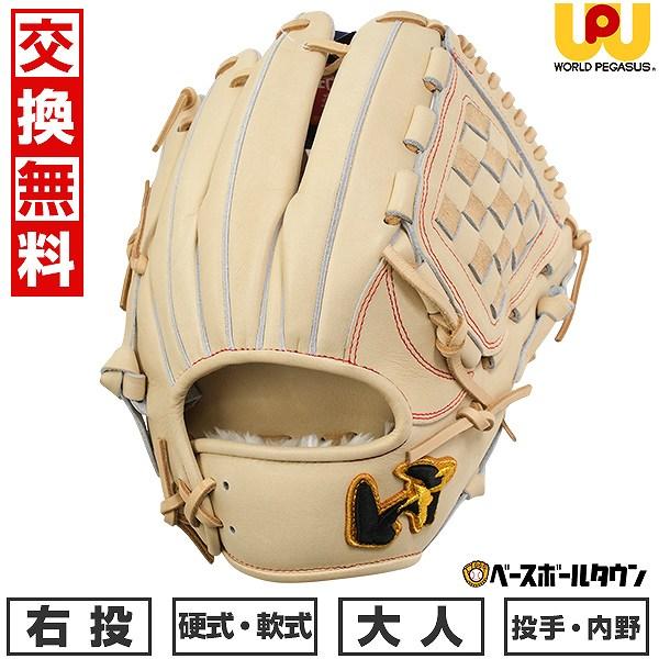 GRAND PEGASUS TOP 交換無料 野球 グローブ 硬式・軟式兼用 大人