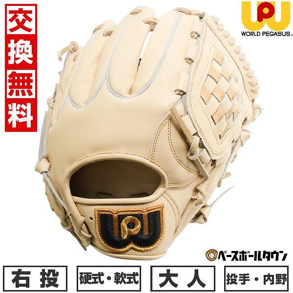 ワールドペガサス 交換無料 野球 グローブ 硬式・軟式兼用 桑田