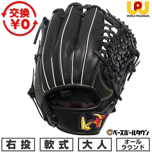 ワールドペガサス:一般大人用:軟式用グラブ:右投げ:サイズ8:黒赤 ワールドペガサス:一般大人用:軟式用グラブ:右投げ:サイズ8:黒赤 野球