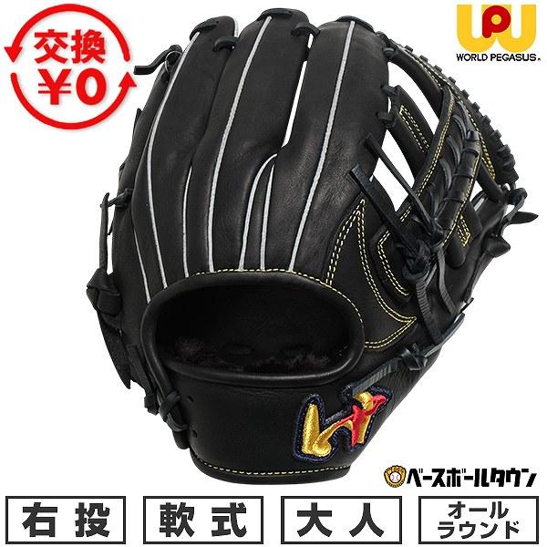 r*7様 ワールドペガサス WORLD PEGASUS 一般軟式 オールラウンド r*7様