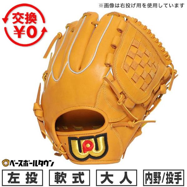 ワールドペガサス（WORLD PEGASUS） 野球 グローブ 軟式 桑田真澄