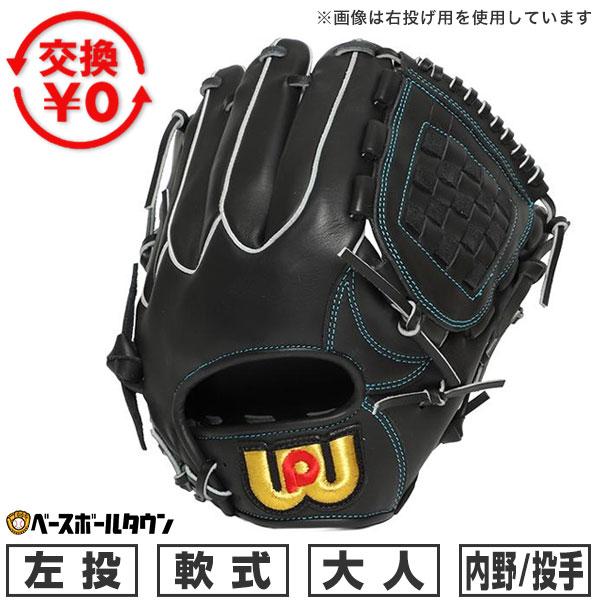 ワールドペガサス（WORLD PEGASUS） 野球 グローブ 軟式 桑田真澄
