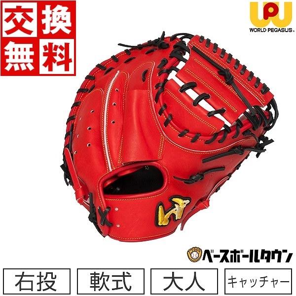 GRAND PEGASUS TOP 交換無料 ワールドペガサス キャッチャー
