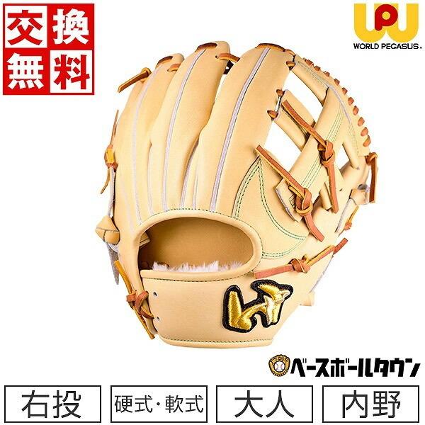 全てのアイテム ワールドペガサス 投手 硬式用 フィンガーループ付き