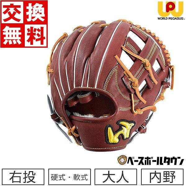 ワールドペガサス：硬式・軟式兼用グラブ：一般用：右投げ用：内野手用：サイズ6 ワールドペガサス：硬式・軟式兼用グラブ：一般用：右投げ用：内