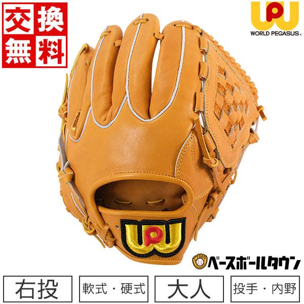【新品　型付済】グローブ　一般軟式　ワールドペガサス　桑田真澄 Amazon | 即日出荷 ワールドペガサス 野球 軟式 グラブ 桑田真澄