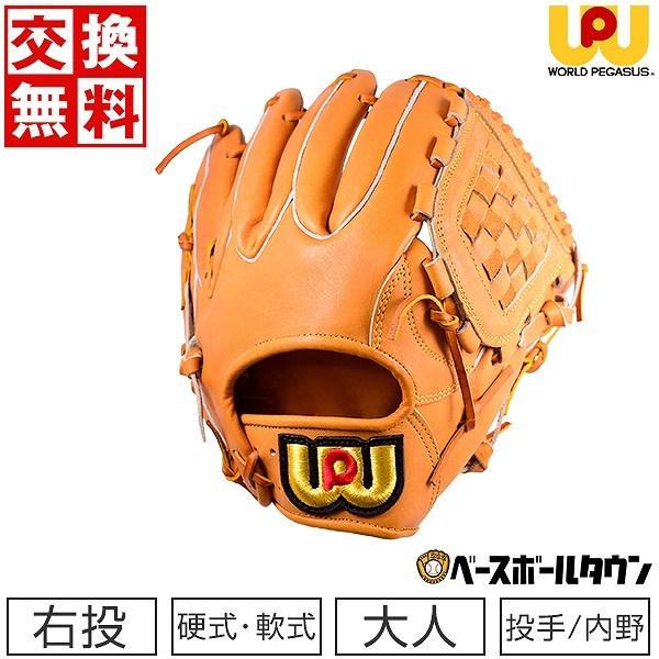 ワールドペガサス　桑田真澄モデル　硬式用 WGN5GDMK｜ワールドペガサスジャパン株式会社