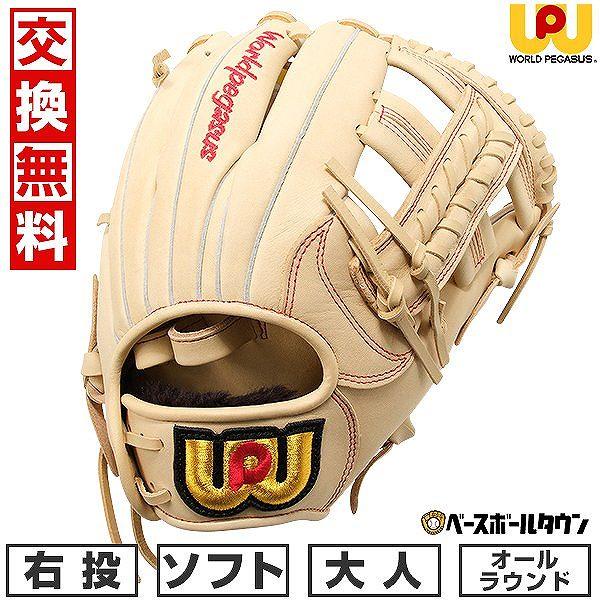 西島印　ソフトボール用(軟式野球使用可)　オールラウンド用 西島印 ソフトボール用(軟式野球使用可) オールラウンド用