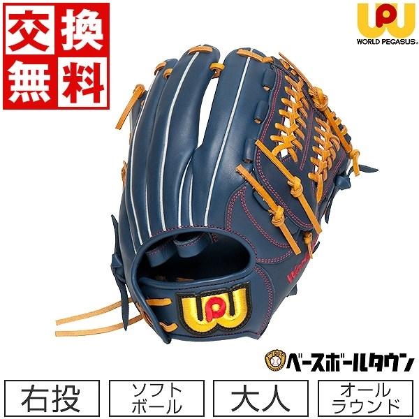交換無料 ワールドペガサス グローブ ソフトボール グランドデビル  