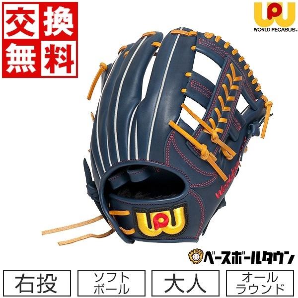 GRAND PEGASUS TOP 交換無料 ワールドペガサス グローブ ソフトボール